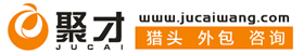 本標(biāo)志由公司名稱(chēng)“聚才”兩個(gè)字的首字母“J”和“C”變形組合而成，標(biāo)志總體結(jié)構(gòu)為一個(gè)圓球形，圓擁有著聚集、圍納的寓意，體現(xiàn)了公司名稱(chēng)“聚才”兩字的意思，同時(shí)標(biāo)志整體造型又似一只凝思的眼睛，恰當(dāng)好處地詮釋了我公司獨(dú)具慧眼，“知人善任、廣納群賢”的公司理念和“識(shí)才、用才、愛(ài)才、聚才”的公司準(zhǔn)則。